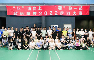 2022年天博体育科技第三届乒羽大赛