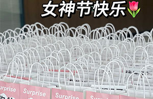 女神驾到，祝天博体育各位小姐姐们节日快乐
